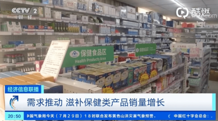 同仁堂跨界新零售 咖啡杯里泡枸杞，老字号的年轻化突围