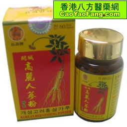 供应韩国长寿牌高丽人参粉 香港八方医药贸易公司的健康之选